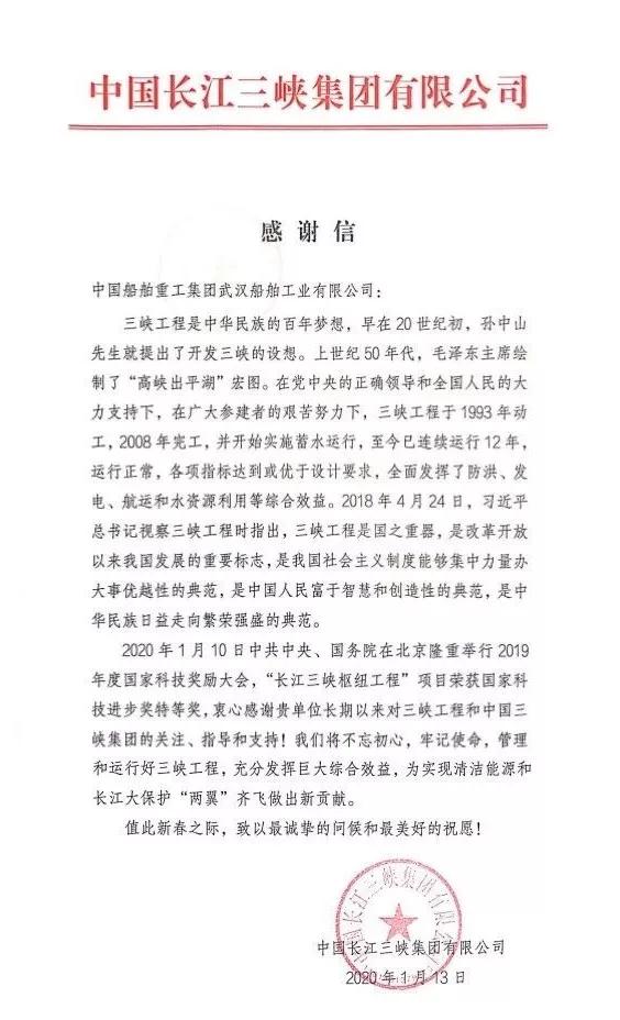 寄来的感谢信